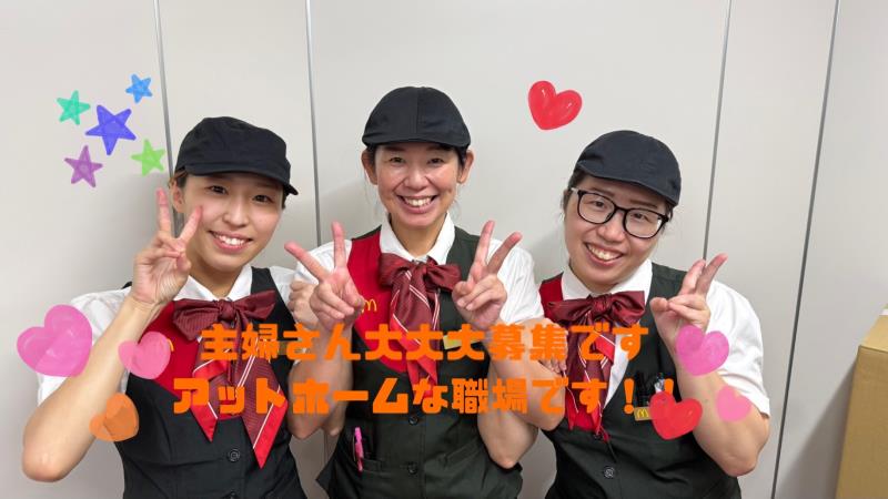 マクドナルド伊川谷駅前店 アルバイト募集情報3