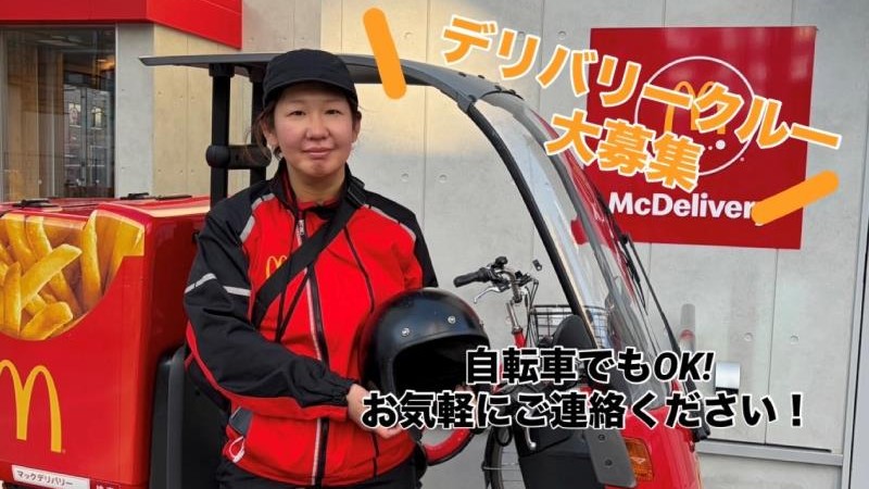 マクドナルド尼崎昭和通り店 アルバイト募集情報4