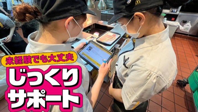 マクドナルド王子公園店 アルバイト募集情報2