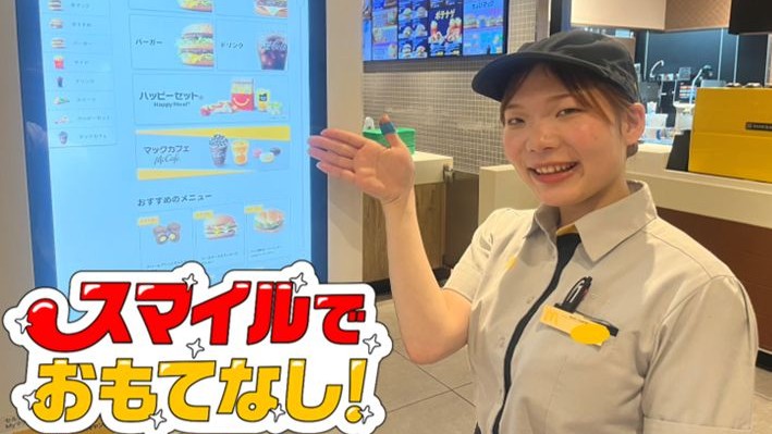 マクドナルド王子公園店 アルバイト募集情報4