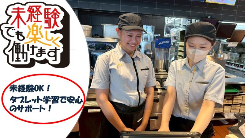 マクドナルド神戸深江店 アルバイト募集情報5