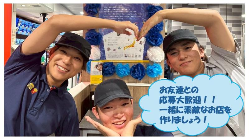マクドナルド神戸深江店 アルバイト募集情報4