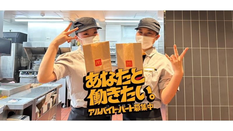 マクドナルド神戸深江店 アルバイト募集情報2