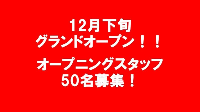 マクドナルド神戸深江店 アルバイト募集情報1