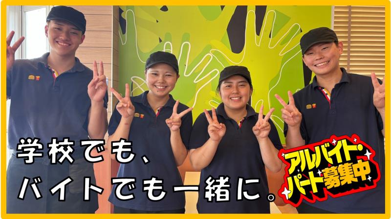 マクドナルド大和新庄店 アルバイト募集情報1