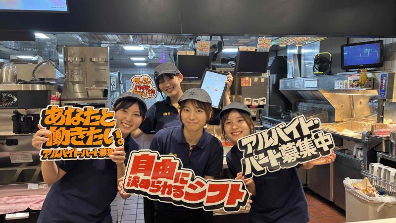マクドナルド田原本店 アルバイト募集情報1
