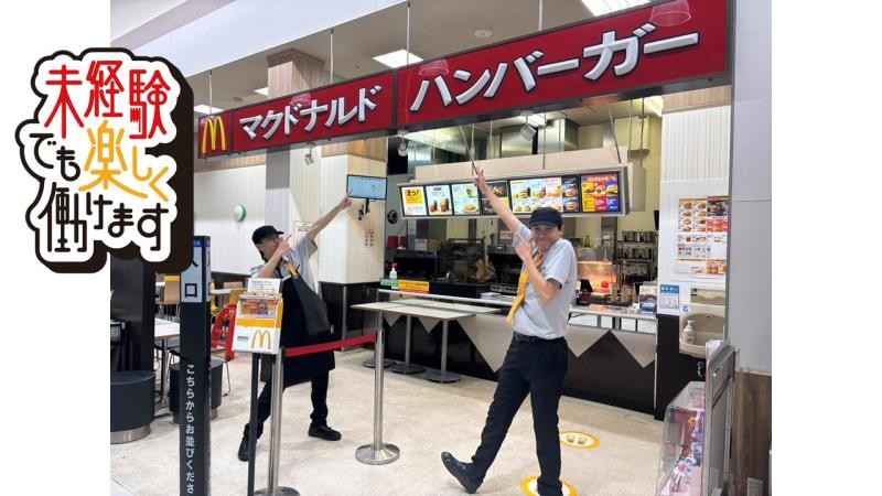 マクドナルド大淀オークワ店 アルバイト募集情報4