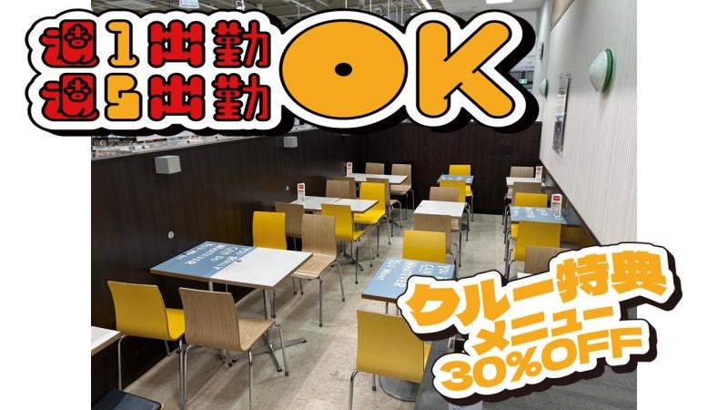 マクドナルド大淀オークワ店 アルバイト募集情報2