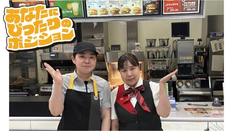 マクドナルド大淀オークワ店 アルバイト募集情報2