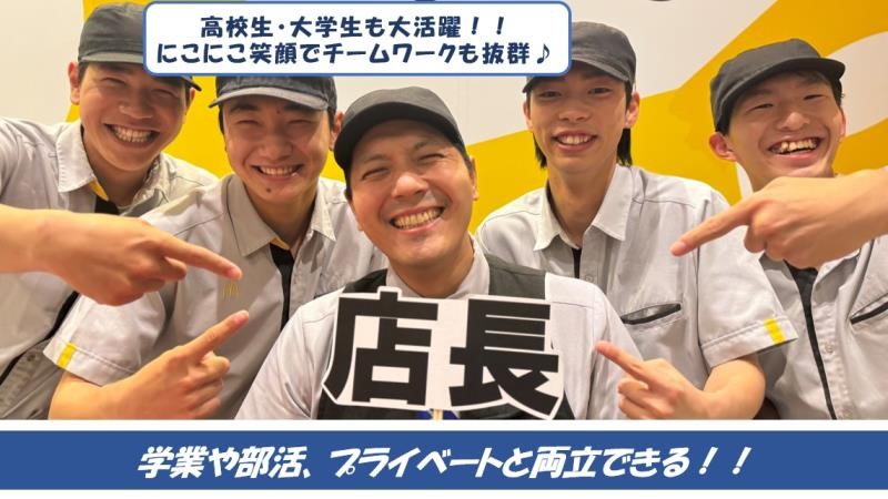 マクドナルド１６９橿原店 アルバイト募集情報1