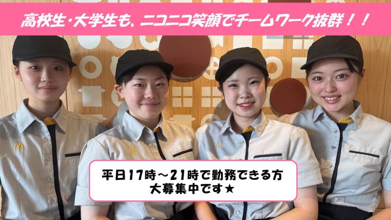 マクドナルド169橿原店 アルバイト募集情報1