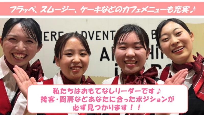 マクドナルド１６９橿原店 アルバイト募集情報4