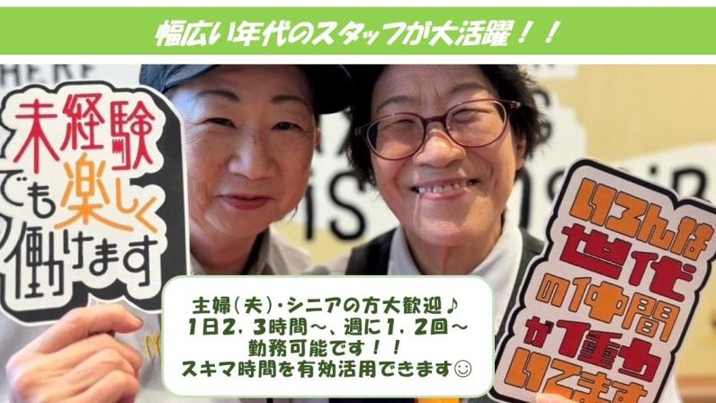 マクドナルド１６９橿原店 アルバイト募集情報3