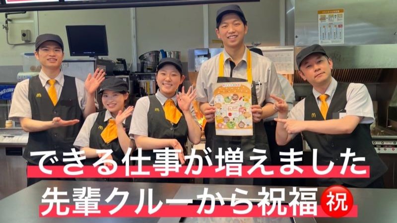 マクドナルド学園前イズミヤ店 アルバイト募集情報5