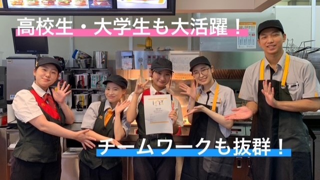 マクドナルド学園前イズミヤ店 アルバイト募集情報4