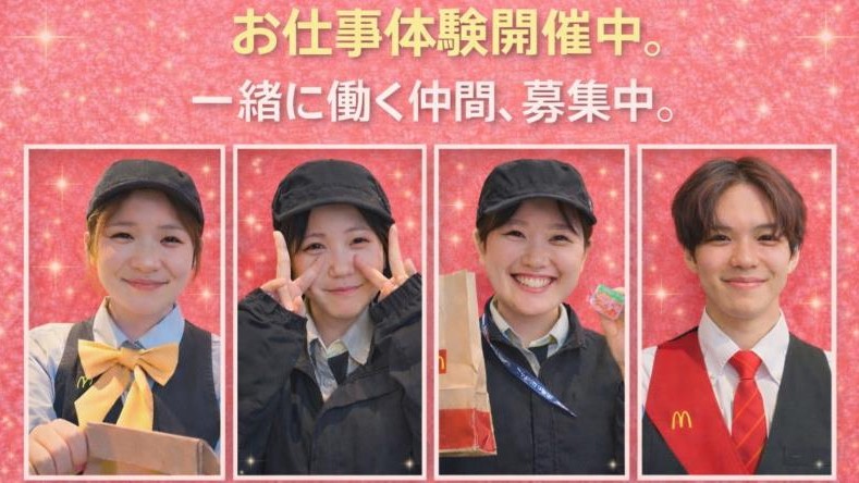 マクドナルド奈良紀寺店 アルバイト募集情報1