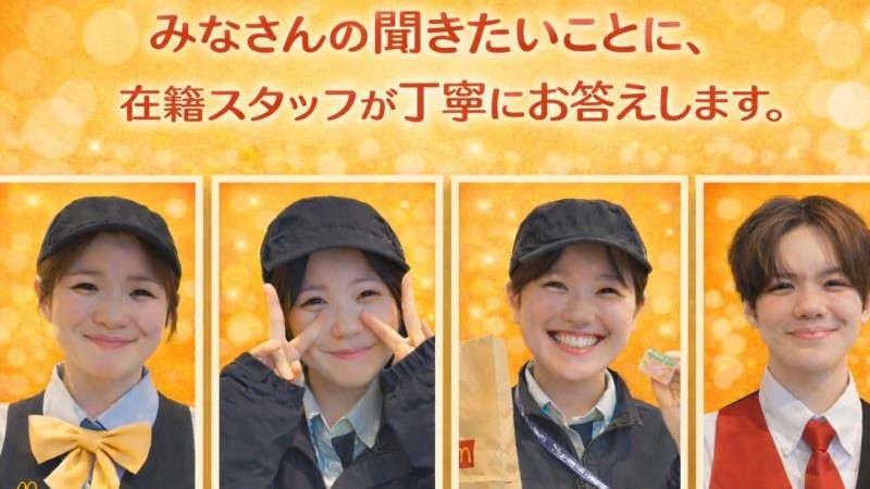 マクドナルド奈良紀寺店 アルバイト募集情報3