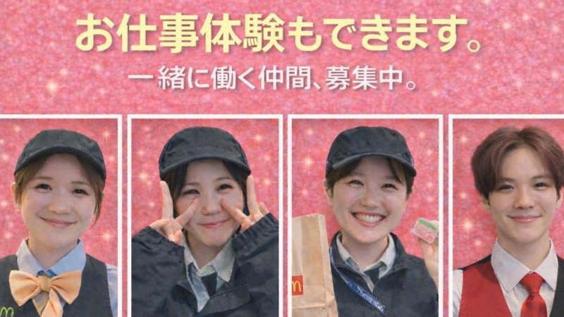 マクドナルド奈良紀寺店 アルバイト募集情報2