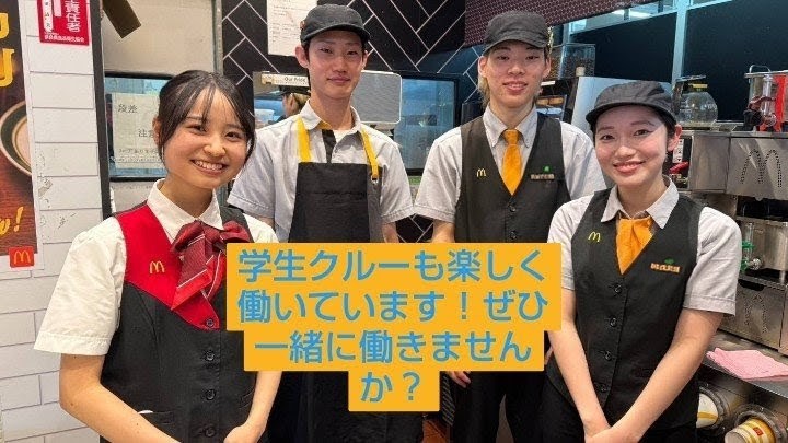 マクドナルド近鉄学園前店 アルバイト募集情報3