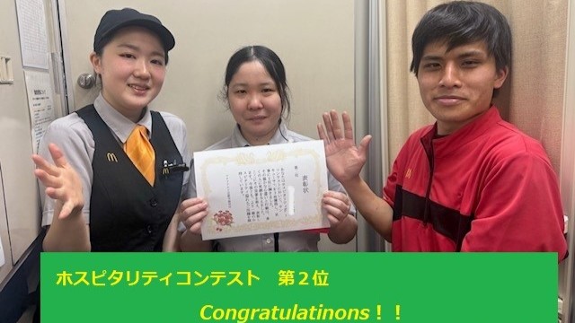 マクドナルド近鉄学園前店 アルバイト募集情報1