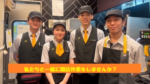 マクドナルド近鉄学園前店 アルバイト募集情報3