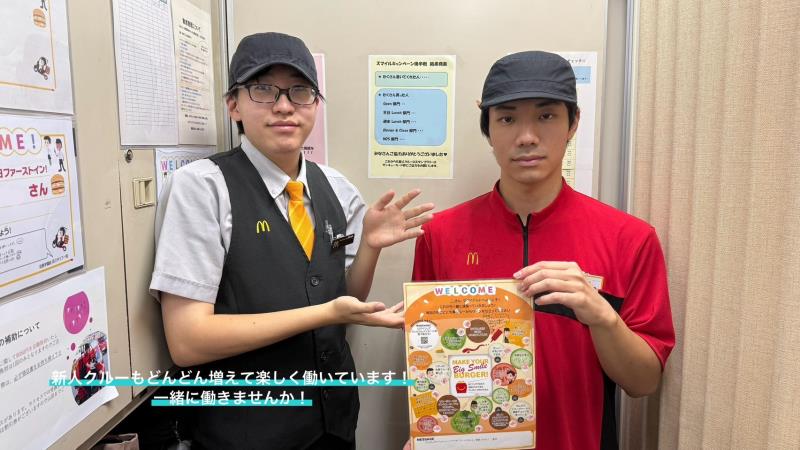 マクドナルド近鉄学園前店 アルバイト募集情報1