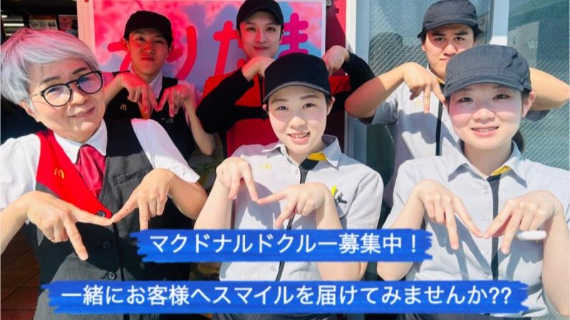 マクドナルド近鉄東生駒駅前店 アルバイト募集情報1