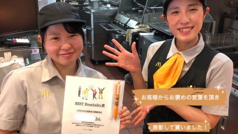 マクドナルド近鉄東生駒駅前店 アルバイト募集情報2