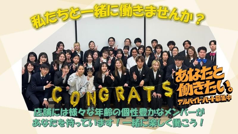 マクドナルド１６９天理店 アルバイト募集情報2
