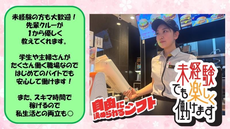 マクドナルド１６９天理店 アルバイト募集情報4