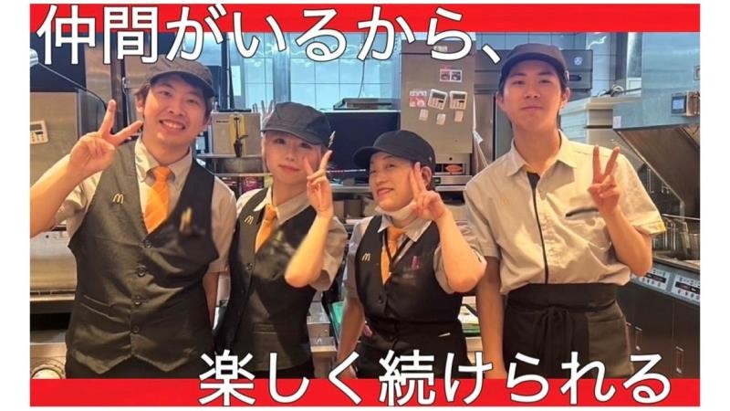 マクドナルド王寺りーべる店 アルバイト募集情報3