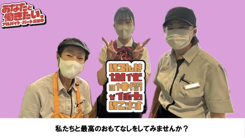 マクドナルド橿原葛本町店 アルバイト募集情報4