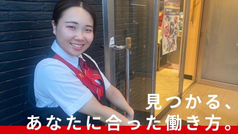 マクドナルド２５号斑鳩店 アルバイト募集情報2