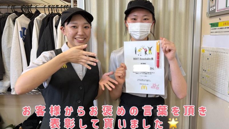 マクドナルド南生駒店 アルバイト募集情報2