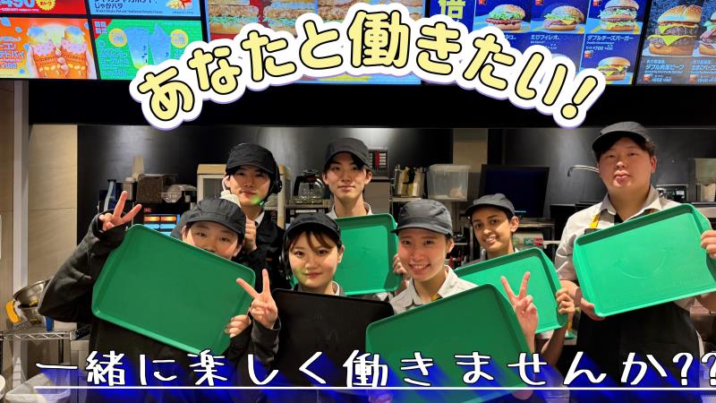 マクドナルド南生駒店 アルバイト募集情報1