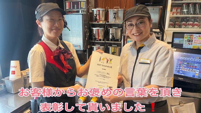 マクドナルド南生駒店 アルバイト募集情報5