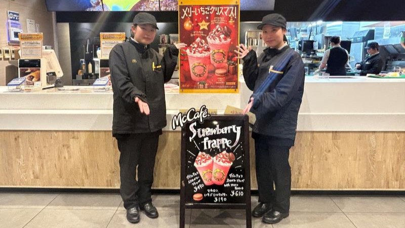 マクドナルド南生駒店 アルバイト募集情報2