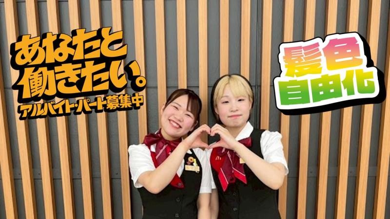 マクドナルド２４号五條店 アルバイト募集情報1