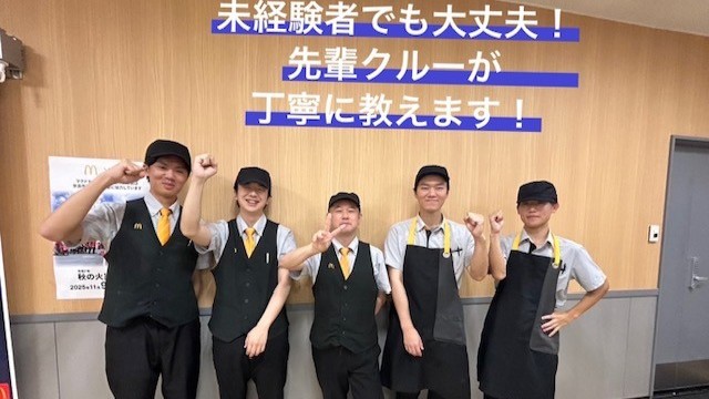 マクドナルド奈良富雄店 アルバイト募集情報1
