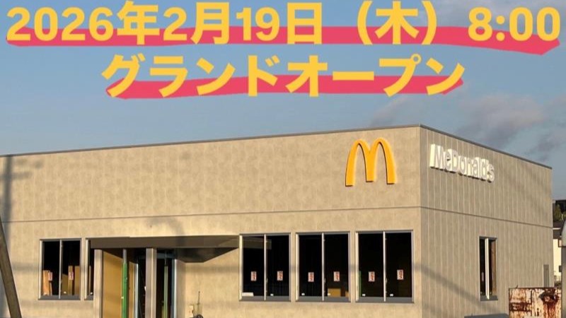 マクドナルド奈良富雄店 アルバイト募集情報4
