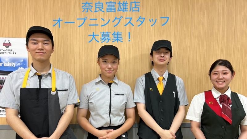 マクドナルド奈良富雄店 アルバイト募集情報3
