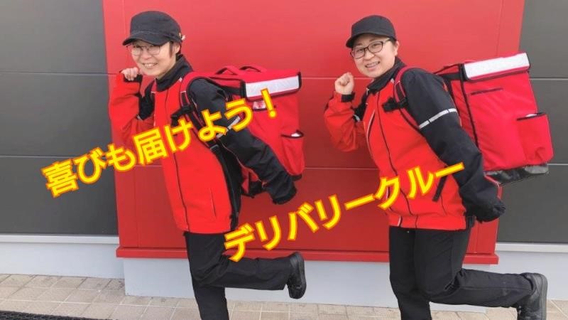 マクドナルド４号線盛岡南店 アルバイト募集情報1