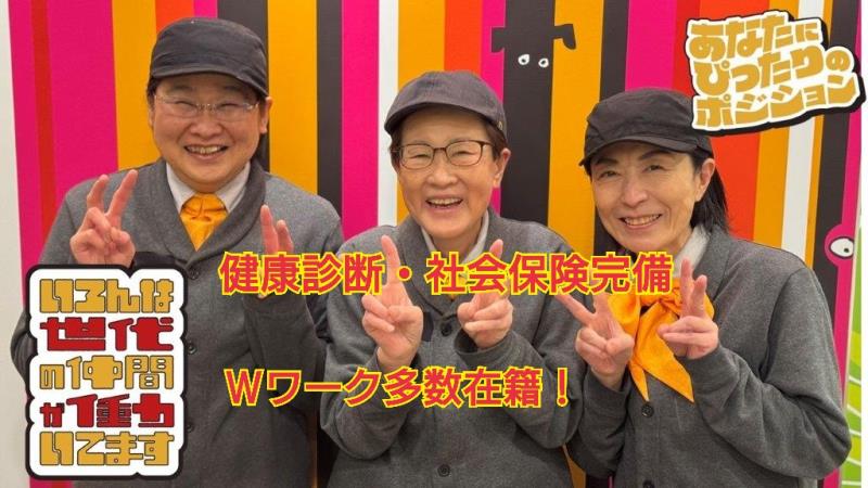 マクドナルド４号線盛岡南店 アルバイト募集情報2