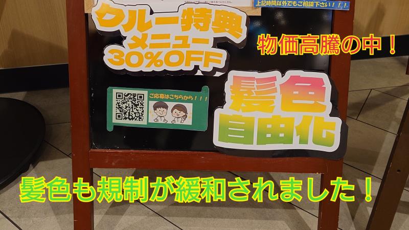 マクドナルド４号線盛岡南店 アルバイト募集情報1