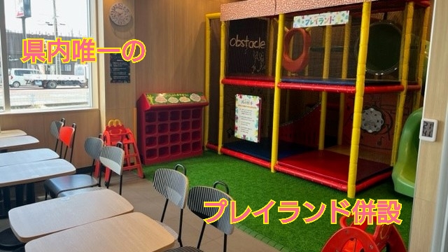 マクドナルド４号線盛岡南店 アルバイト募集情報1