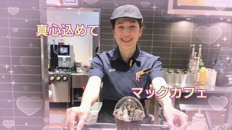 マクドナルド４号線盛岡南店 アルバイト募集情報3