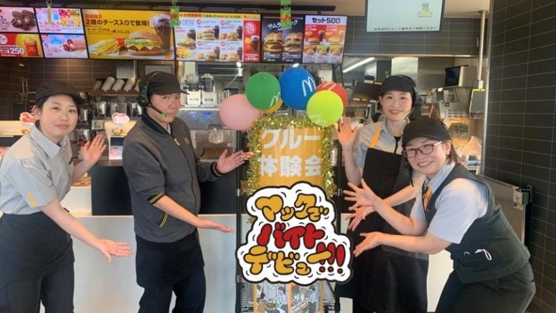 マクドナルド２９８花巻店 アルバイト募集情報4