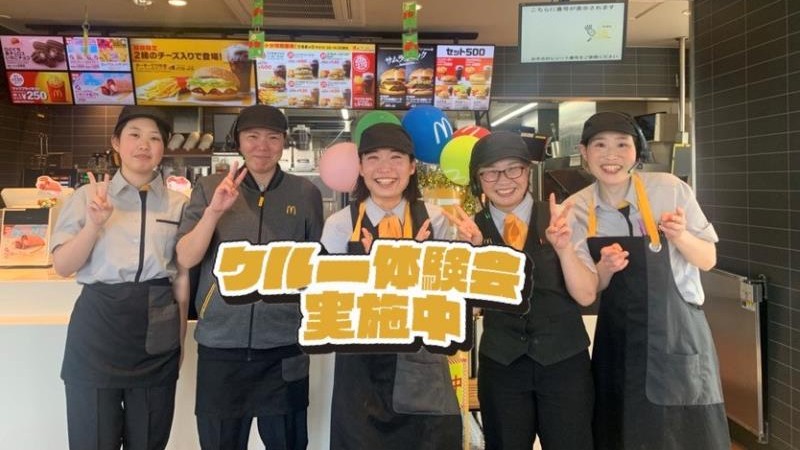 マクドナルド２９８花巻店 アルバイト募集情報1