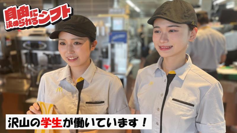 マクドナルド２９８花巻店 アルバイト募集情報2