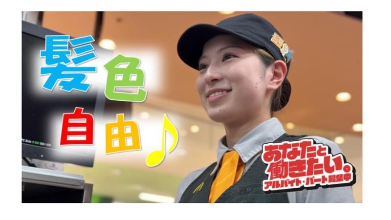 マクドナルド２９８花巻店 アルバイト募集情報2